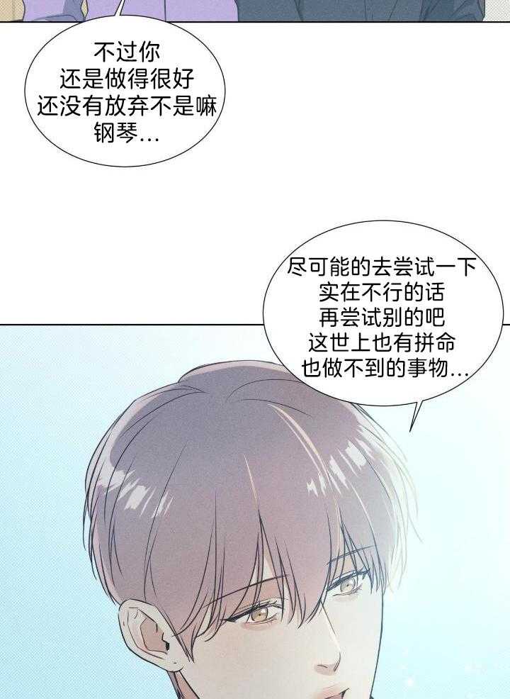 《海平面的琴声》漫画最新章节第39话免费下拉式在线观看章节第【19】张图片