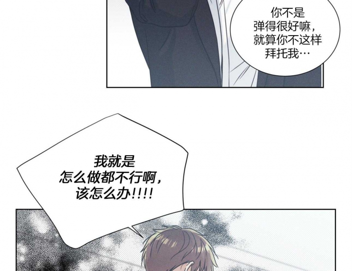 《海平面的琴声》漫画最新章节第23话免费下拉式在线观看章节第【30】张图片