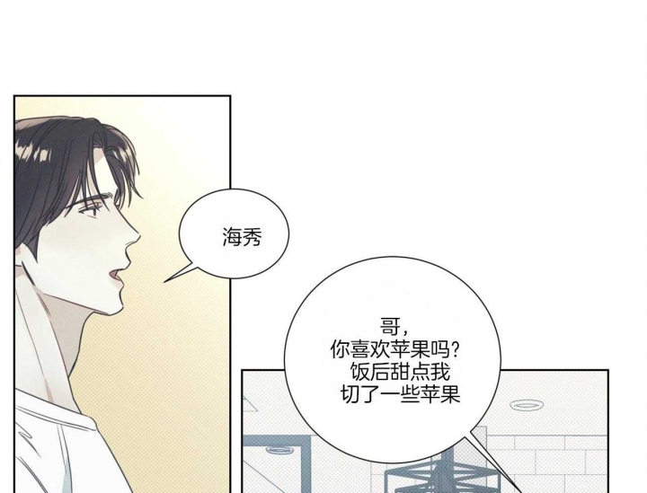 《海平面的琴声》漫画最新章节第16话免费下拉式在线观看章节第【30】张图片