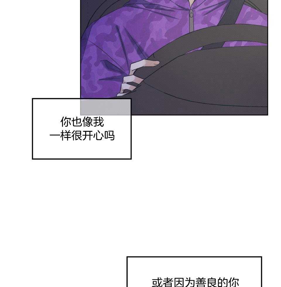 《海平面的琴声》漫画最新章节第31话免费下拉式在线观看章节第【30】张图片