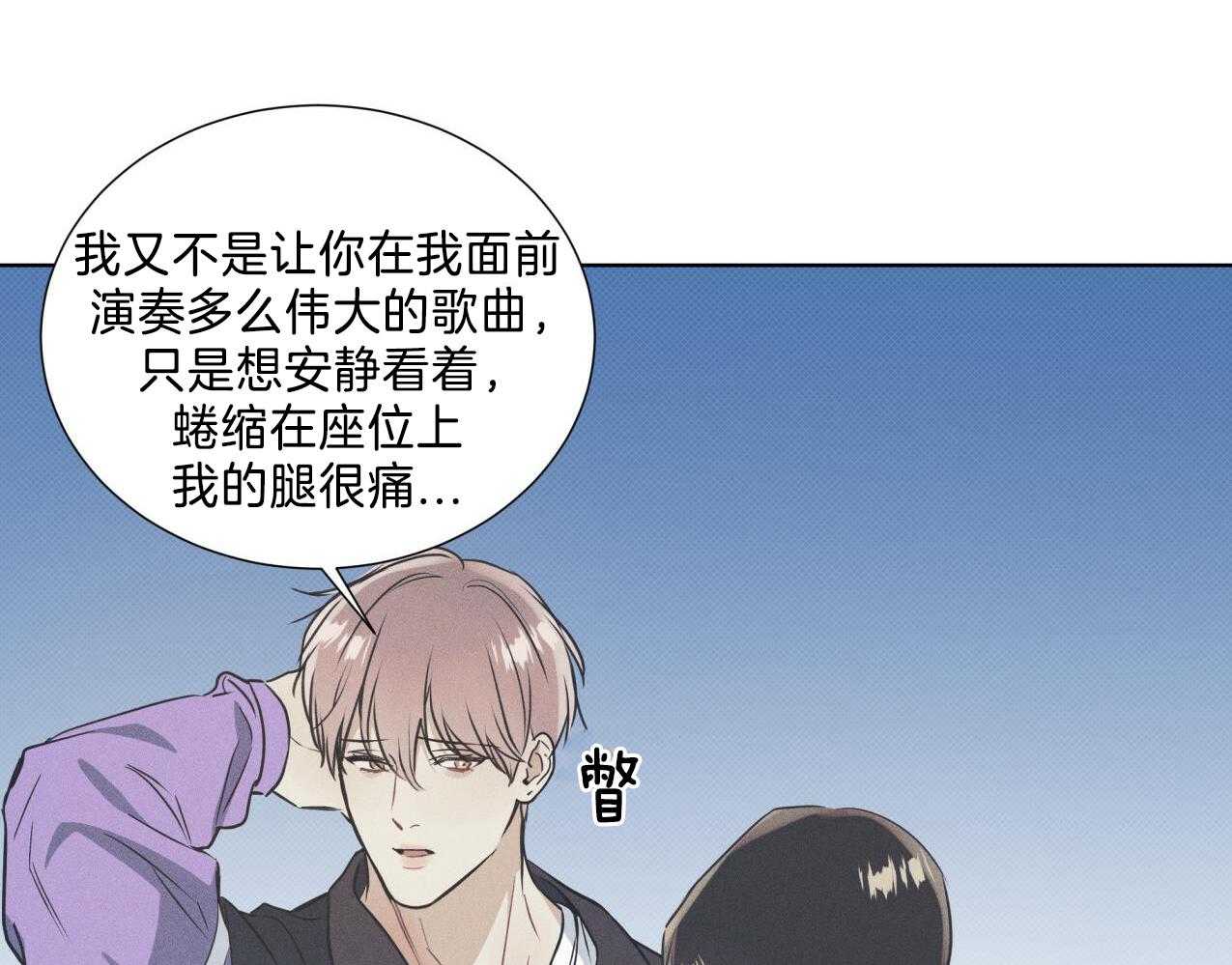 《海平面的琴声》漫画最新章节第38话免费下拉式在线观看章节第【10】张图片