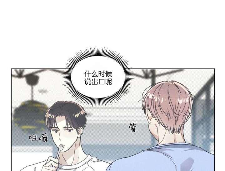 《海平面的琴声》漫画最新章节第16话免费下拉式在线观看章节第【28】张图片