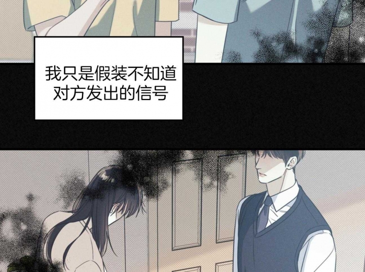 《海平面的琴声》漫画最新章节第24话免费下拉式在线观看章节第【24】张图片