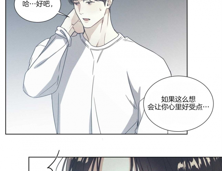 《海平面的琴声》漫画最新章节第17话免费下拉式在线观看章节第【6】张图片