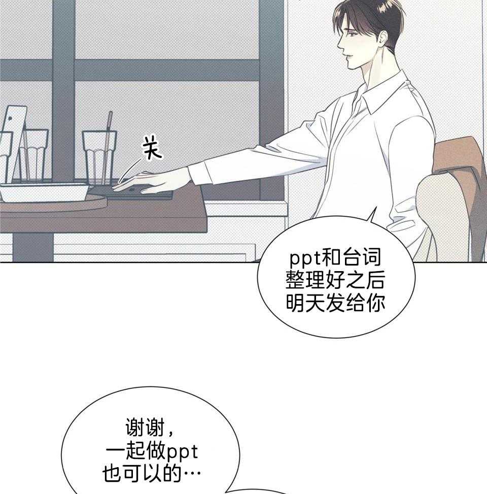 《海平面的琴声》漫画最新章节第33话免费下拉式在线观看章节第【24】张图片