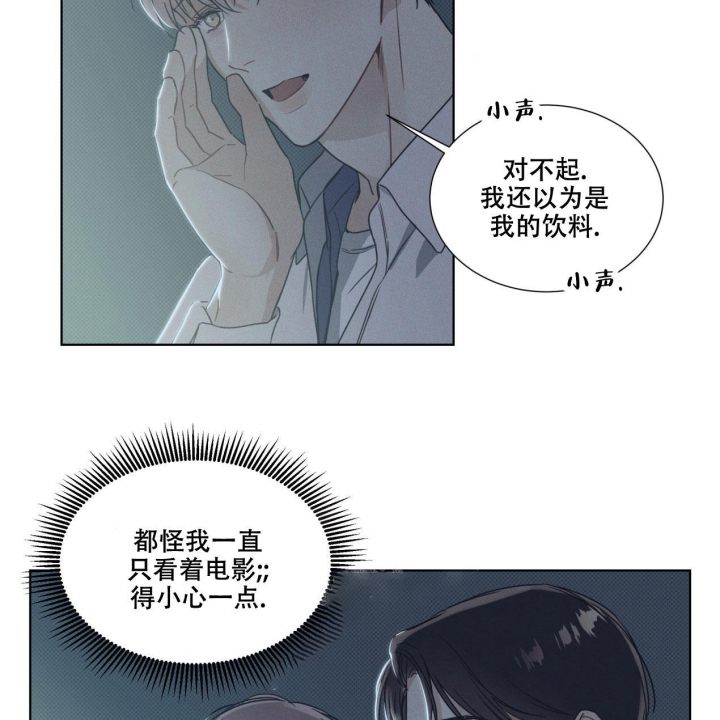 《海平面的琴声》漫画最新章节第11话免费下拉式在线观看章节第【11】张图片