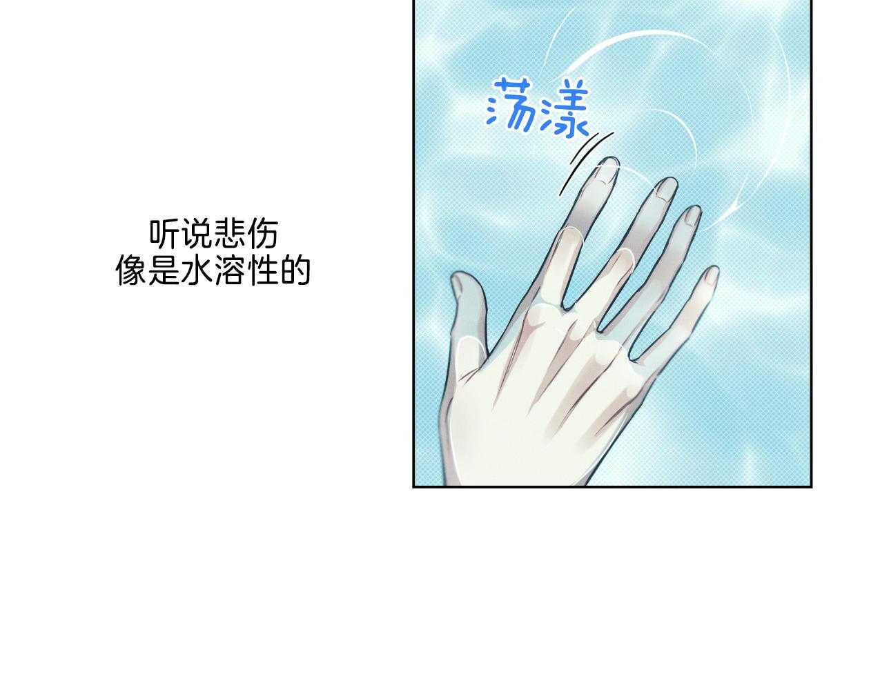 《海平面的琴声》漫画最新章节第29话免费下拉式在线观看章节第【26】张图片