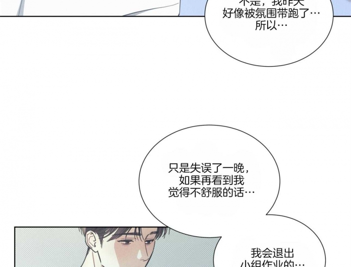 《海平面的琴声》漫画最新章节第16话免费下拉式在线观看章节第【41】张图片