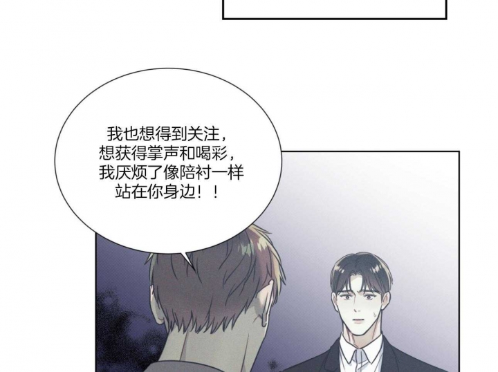 《海平面的琴声》漫画最新章节第24话免费下拉式在线观看章节第【5】张图片