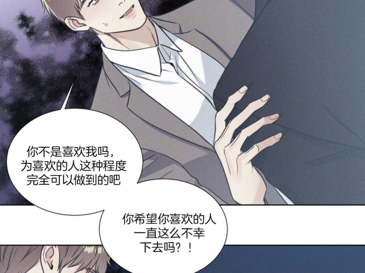 《海平面的琴声》漫画最新章节第24话免费下拉式在线观看章节第【7】张图片