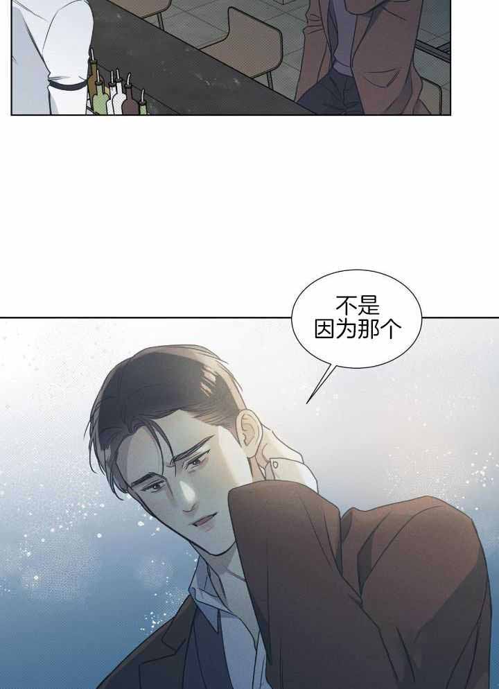 《海平面的琴声》漫画最新章节第45话免费下拉式在线观看章节第【7】张图片