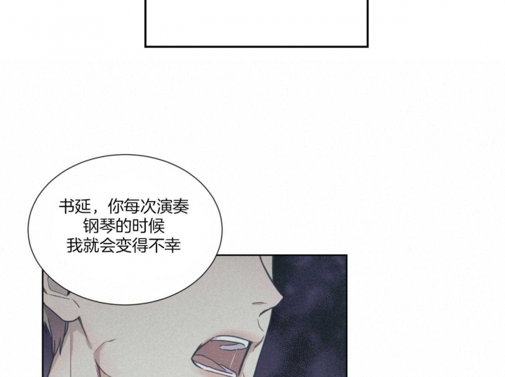 《海平面的琴声》漫画最新章节第24话免费下拉式在线观看章节第【3】张图片