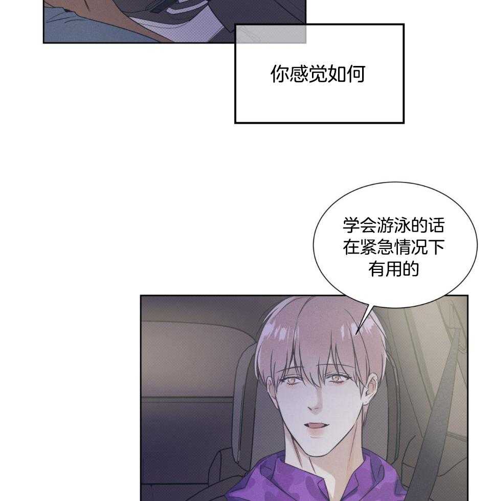 《海平面的琴声》漫画最新章节第31话免费下拉式在线观看章节第【29】张图片