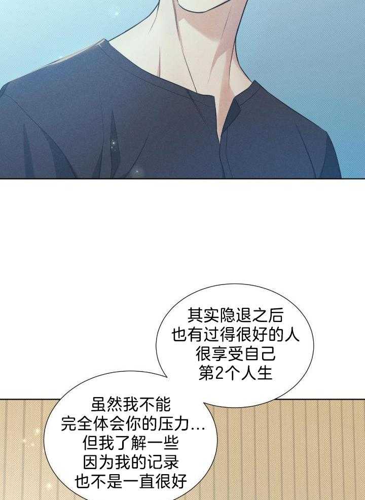 《海平面的琴声》漫画最新章节第39话免费下拉式在线观看章节第【21】张图片