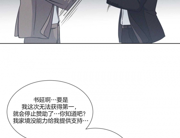 《海平面的琴声》漫画最新章节第23话免费下拉式在线观看章节第【36】张图片