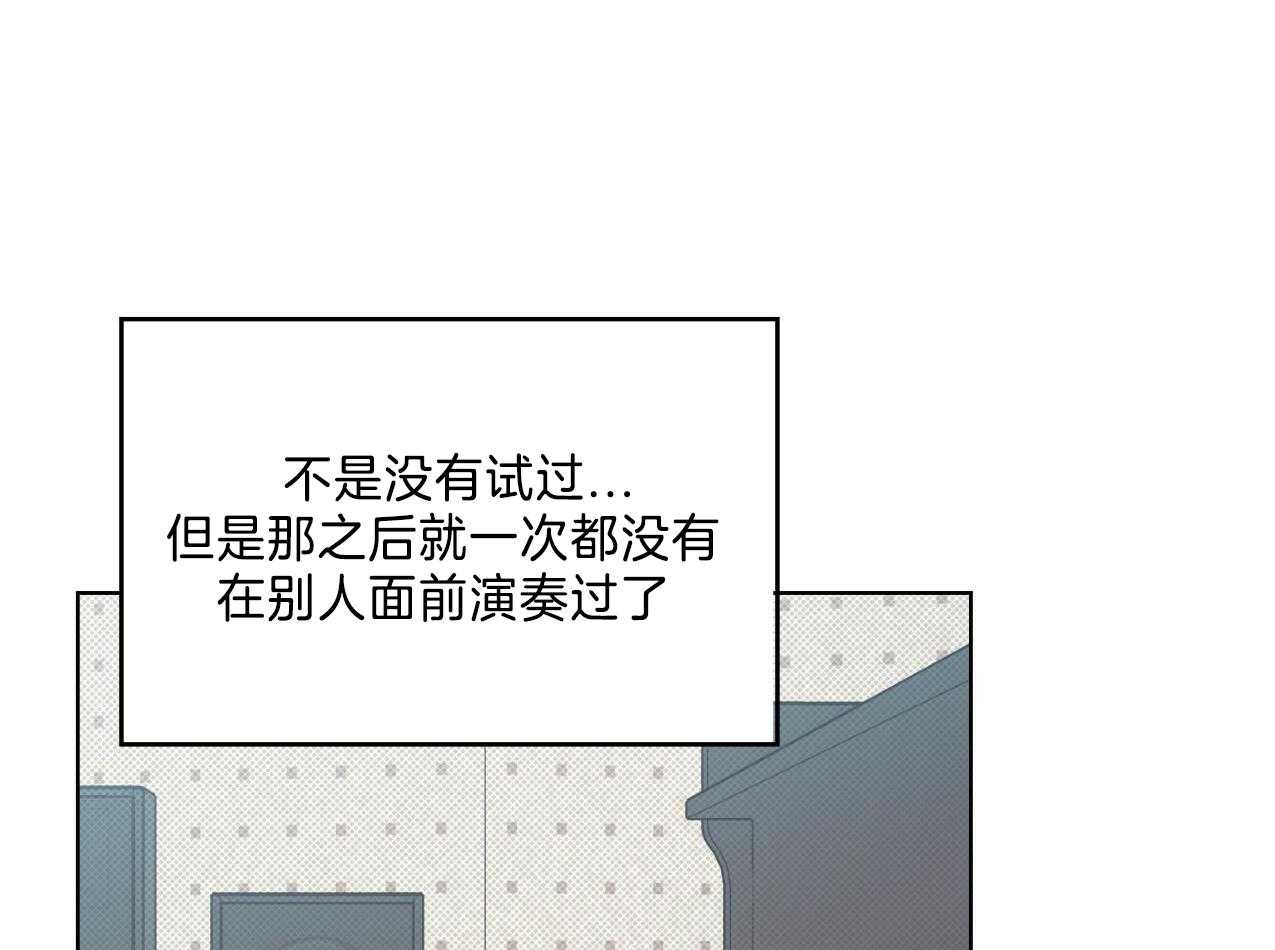 《海平面的琴声》漫画最新章节第38话免费下拉式在线观看章节第【21】张图片