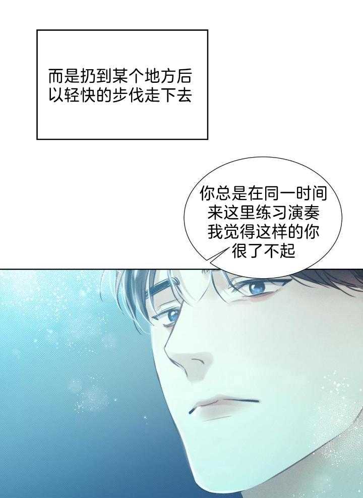 《海平面的琴声》漫画最新章节第39话免费下拉式在线观看章节第【24】张图片