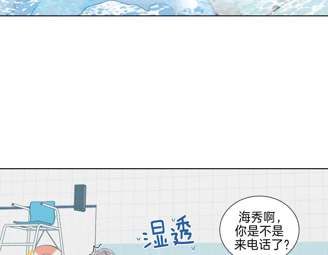 《海平面的琴声》漫画最新章节第29话免费下拉式在线观看章节第【18】张图片