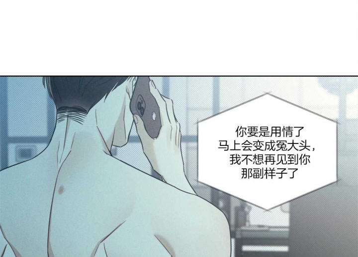 《海平面的琴声》漫画最新章节第20话免费下拉式在线观看章节第【26】张图片