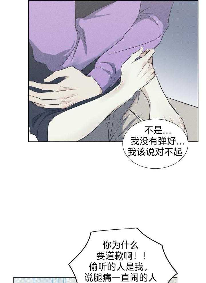 《海平面的琴声》漫画最新章节第39话免费下拉式在线观看章节第【10】张图片