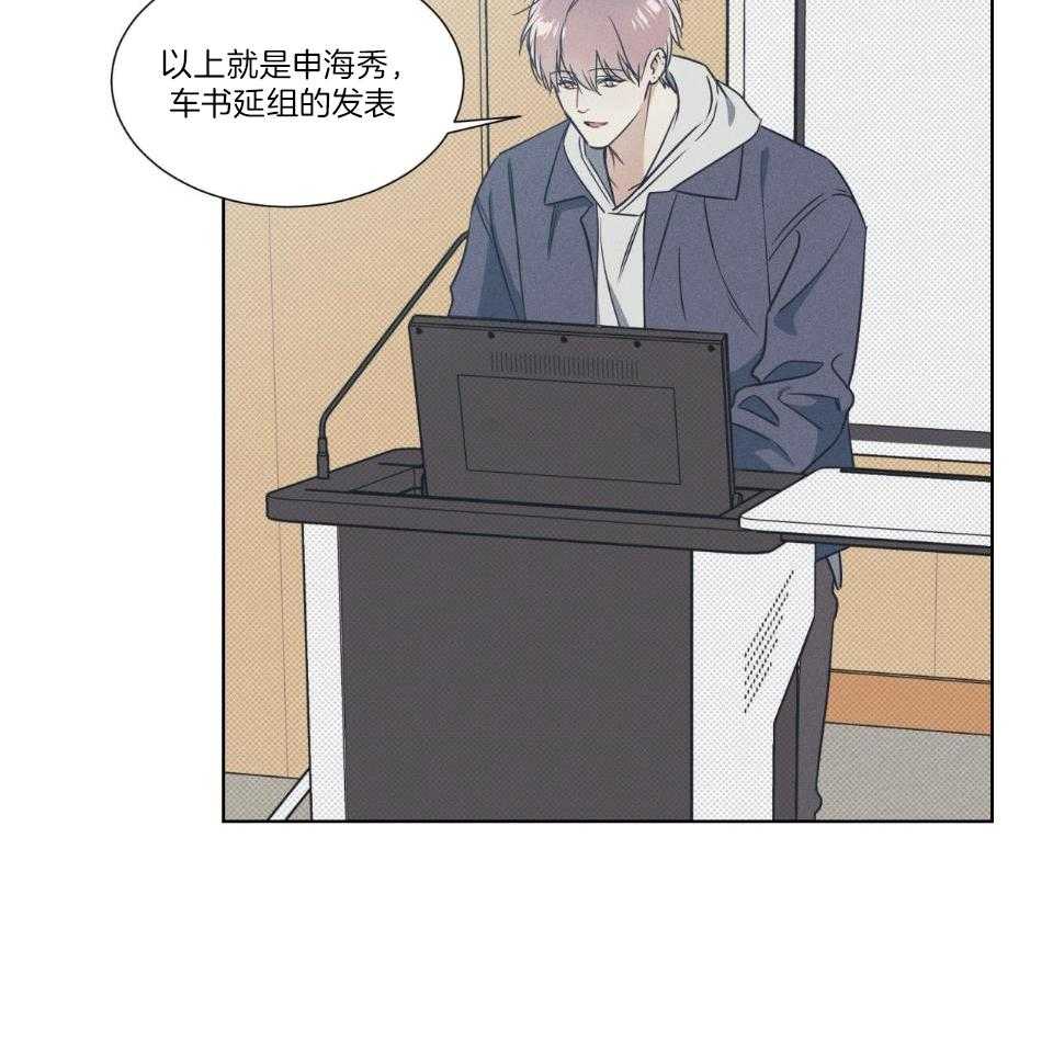 《海平面的琴声》漫画最新章节第35话免费下拉式在线观看章节第【16】张图片