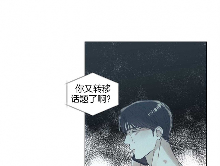 《海平面的琴声》漫画最新章节第20话免费下拉式在线观看章节第【11】张图片