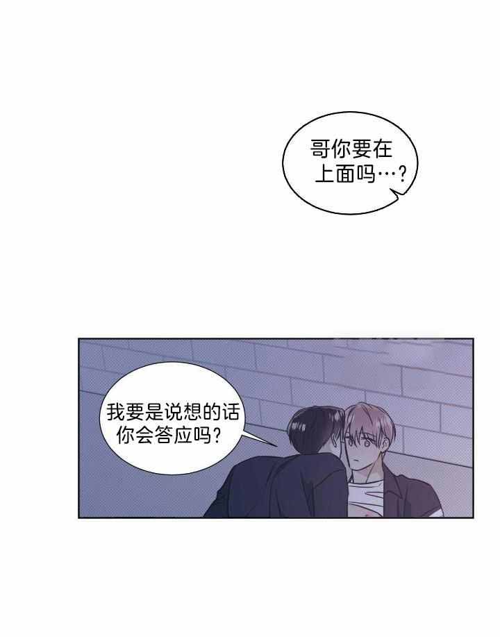 《海平面的琴声》漫画最新章节第41话免费下拉式在线观看章节第【13】张图片