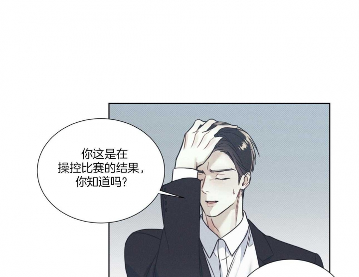 《海平面的琴声》漫画最新章节第23话免费下拉式在线观看章节第【29】张图片