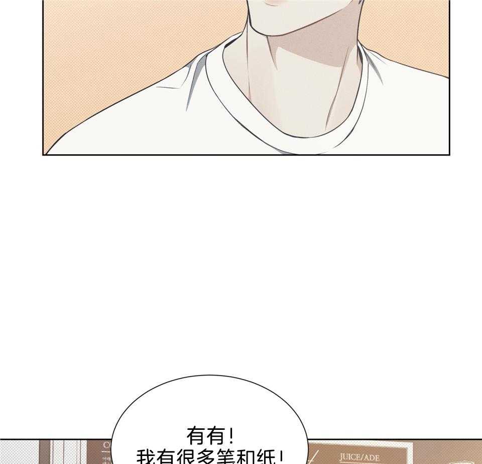 《海平面的琴声》漫画最新章节第32话免费下拉式在线观看章节第【28】张图片