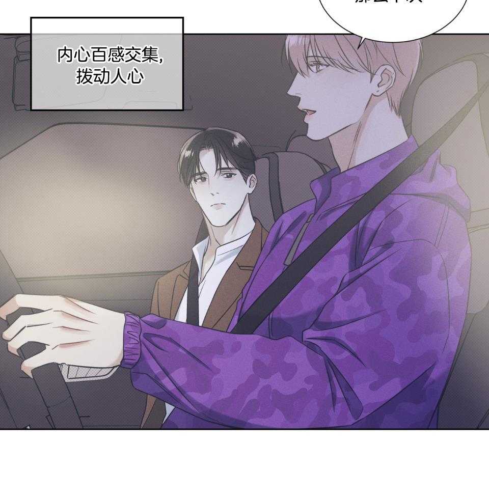 《海平面的琴声》漫画最新章节第31话免费下拉式在线观看章节第【34】张图片