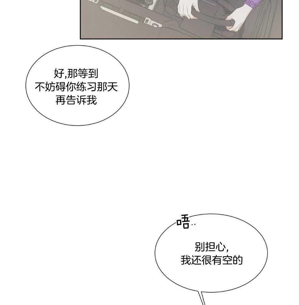 《海平面的琴声》漫画最新章节第31话免费下拉式在线观看章节第【38】张图片