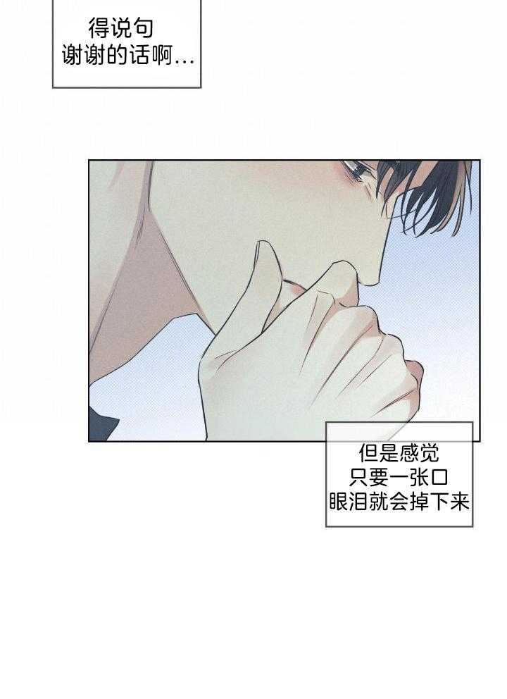 《海平面的琴声》漫画最新章节第39话免费下拉式在线观看章节第【26】张图片