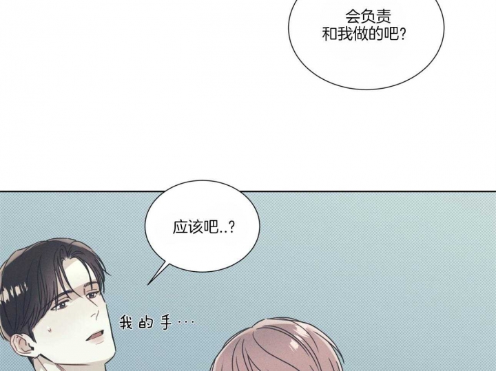 《海平面的琴声》漫画最新章节第17话免费下拉式在线观看章节第【28】张图片