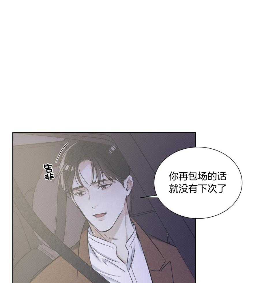 《海平面的琴声》漫画最新章节第31话免费下拉式在线观看章节第【35】张图片