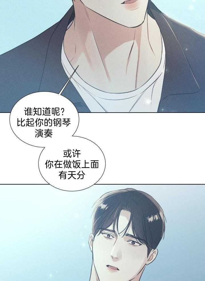 《海平面的琴声》漫画最新章节第39话免费下拉式在线观看章节第【20】张图片