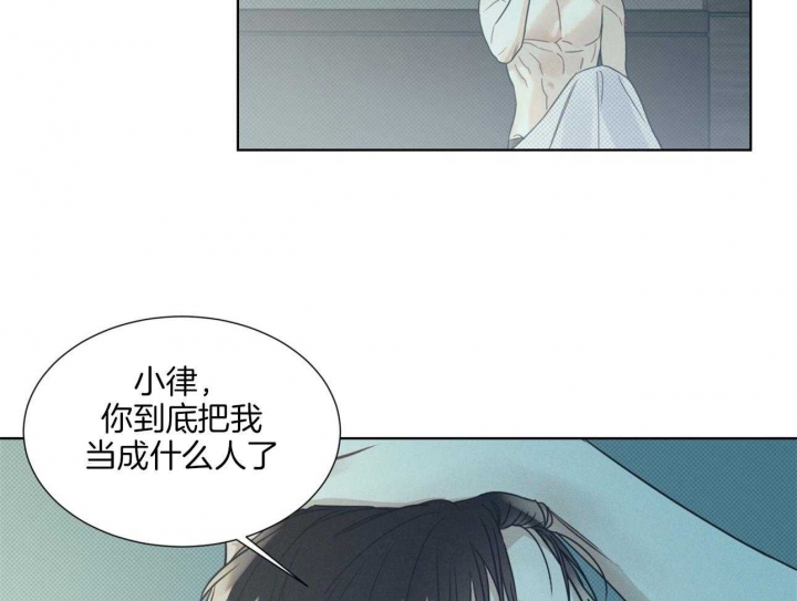 《海平面的琴声》漫画最新章节第20话免费下拉式在线观看章节第【22】张图片