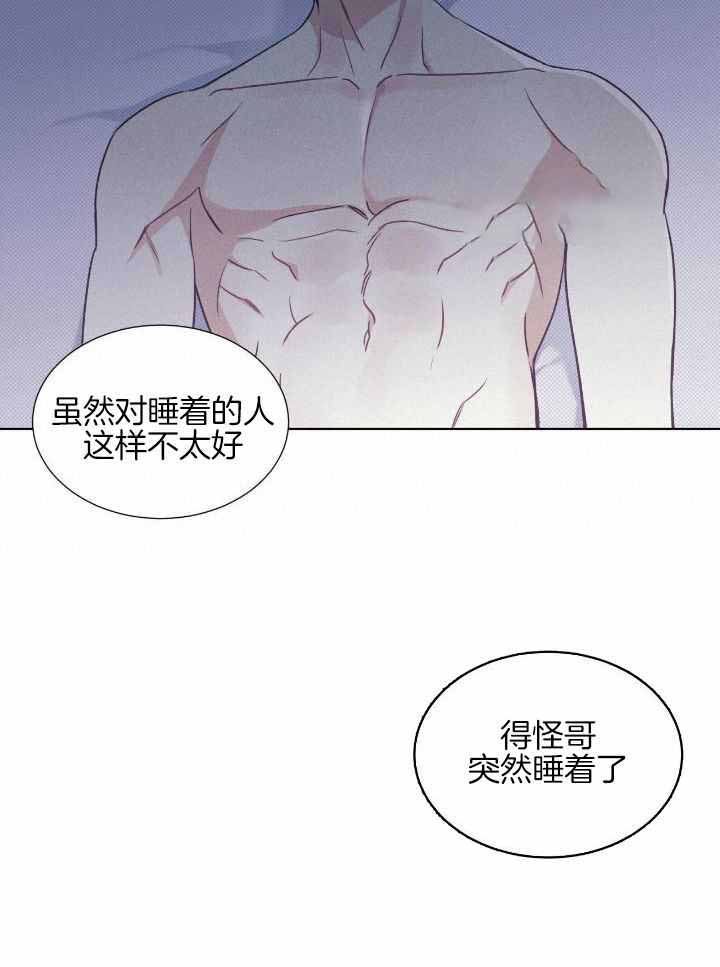 《海平面的琴声》漫画最新章节第42话免费下拉式在线观看章节第【11】张图片