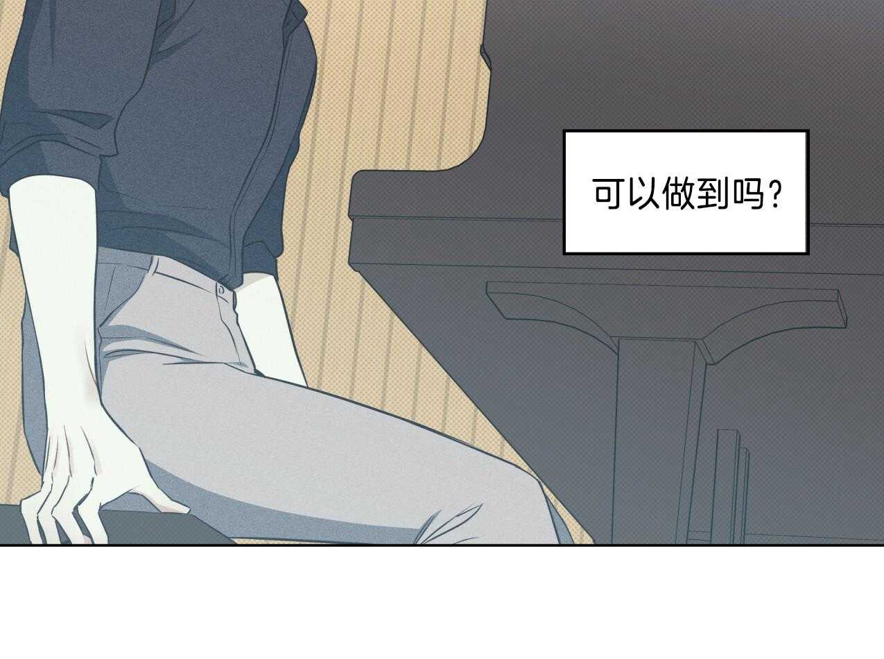 《海平面的琴声》漫画最新章节第38话免费下拉式在线观看章节第【20】张图片