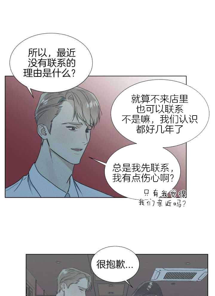 《海平面的琴声》漫画最新章节第45话免费下拉式在线观看章节第【16】张图片