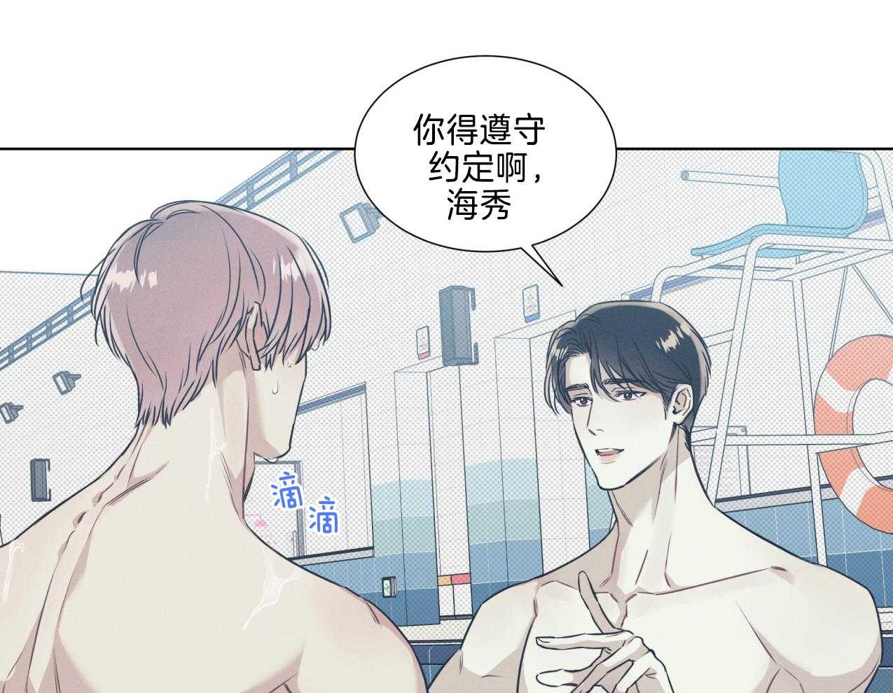 《海平面的琴声》漫画最新章节第29话免费下拉式在线观看章节第【7】张图片