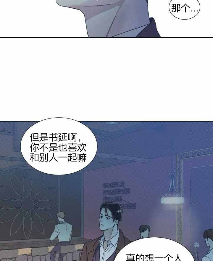 《海平面的琴声》漫画最新章节第45话免费下拉式在线观看章节第【20】张图片