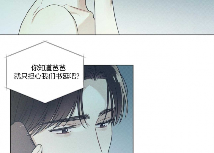 《海平面的琴声》漫画最新章节第20话免费下拉式在线观看章节第【28】张图片