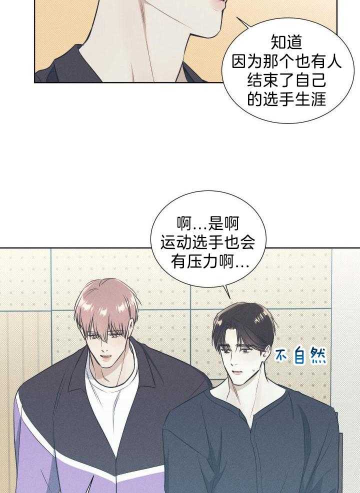 《海平面的琴声》漫画最新章节第39话免费下拉式在线观看章节第【18】张图片