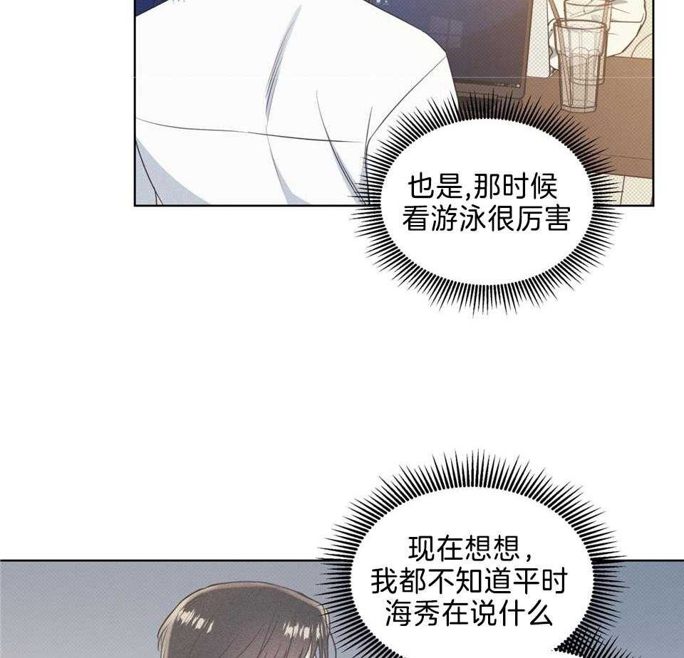 《海平面的琴声》漫画最新章节第32话免费下拉式在线观看章节第【31】张图片