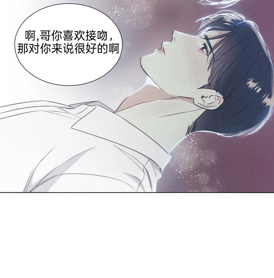 《海平面的琴声》漫画最新章节第33话免费下拉式在线观看章节第【29】张图片