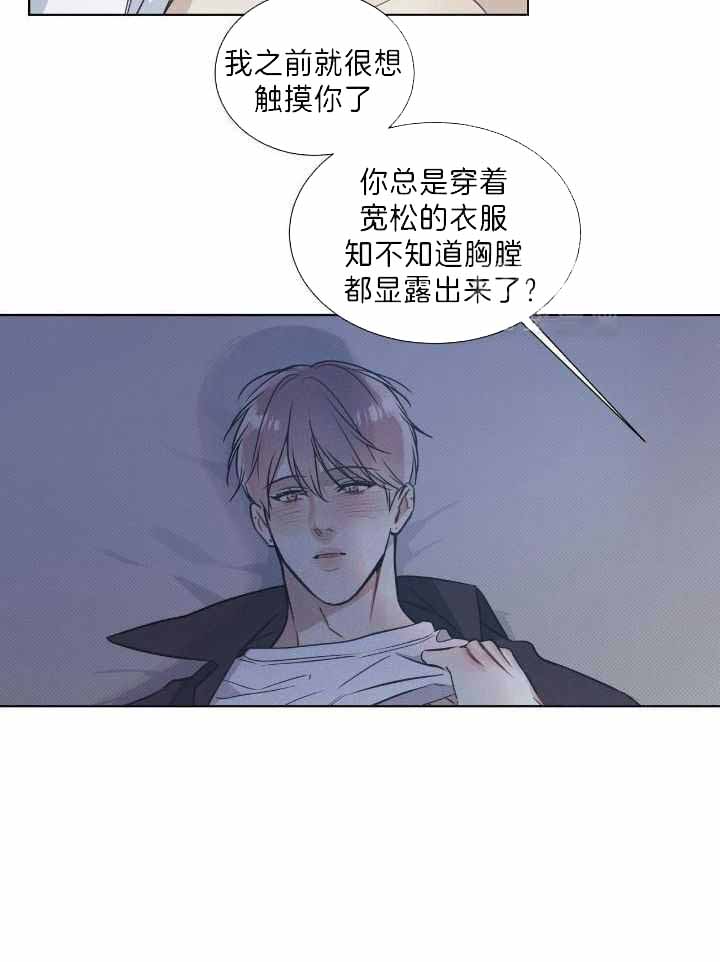 《海平面的琴声》漫画最新章节第41话免费下拉式在线观看章节第【12】张图片