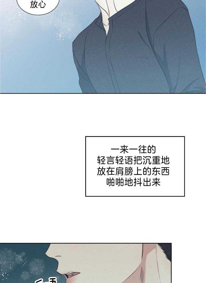 《海平面的琴声》漫画最新章节第39话免费下拉式在线观看章节第【15】张图片