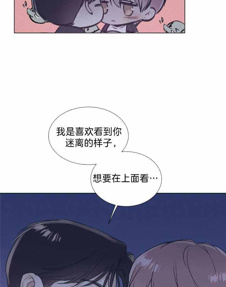 《海平面的琴声》漫画最新章节第41话免费下拉式在线观看章节第【18】张图片