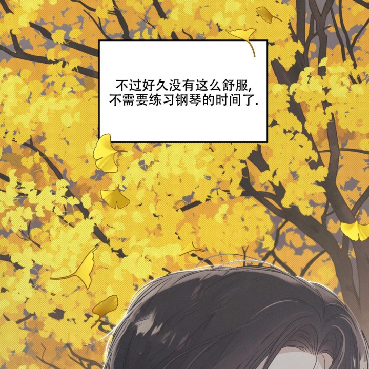 《海平面的琴声》漫画最新章节第11话免费下拉式在线观看章节第【29】张图片