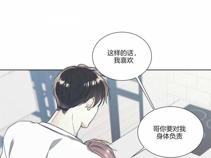 《海平面的琴声》漫画最新章节第17话免费下拉式在线观看章节第【30】张图片